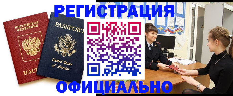 миграционный учет в Козьмодемьянске