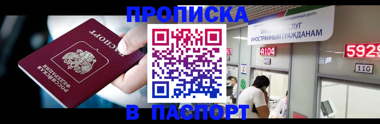 временная прописка в Козьмодемьянске