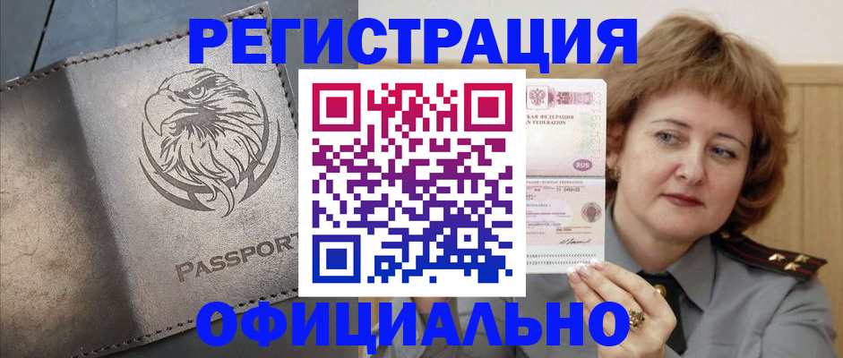 прописка для военкомата в Козьмодемьянске