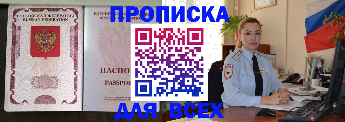 прописка от собственника в Козьмодемьянске